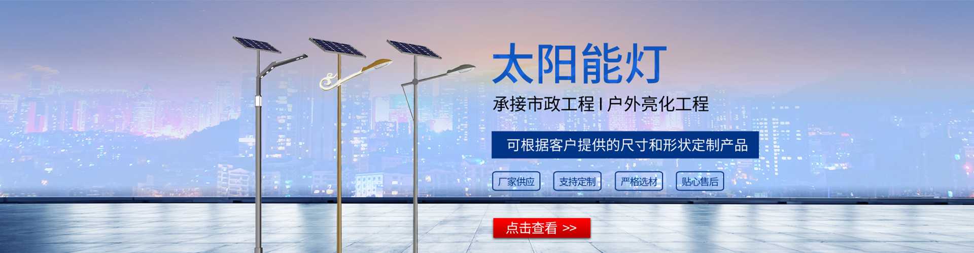 余杭区太阳能路灯哪家好